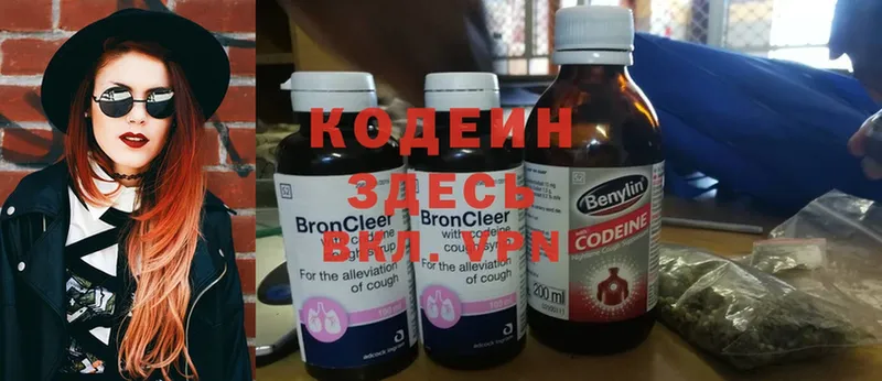 купить наркотики сайты  Абинск  Codein Purple Drank 