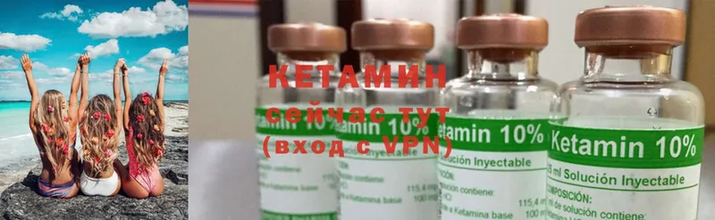 КЕТАМИН ketamine  Абинск 