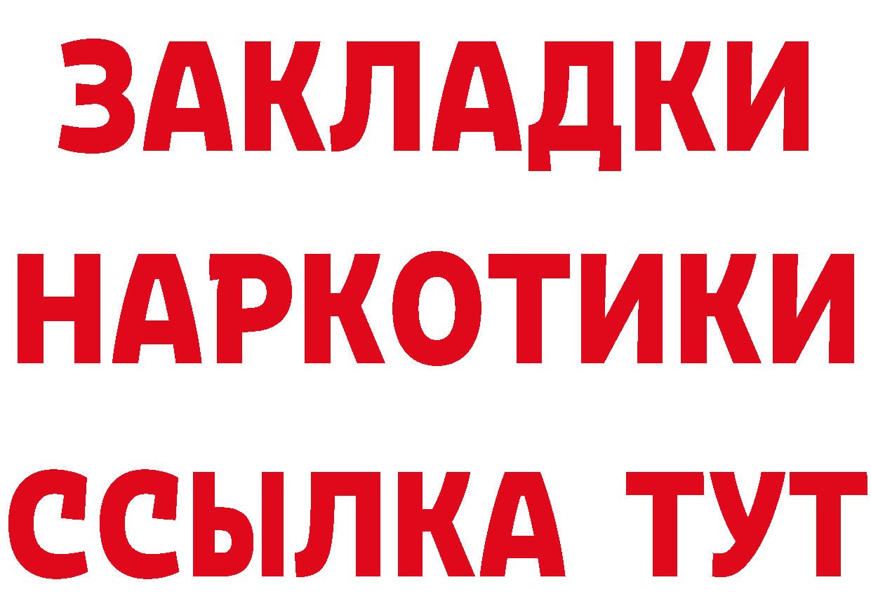 БУТИРАТ GHB как войти даркнет гидра Абинск